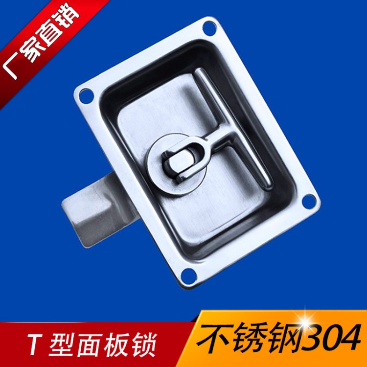 現貨供應不銹鋼T型面板鎖 不銹鋼304方形嵌入式發電機組盒鎖