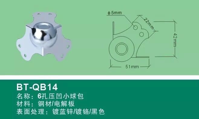 航空箱配件 鋁箱配件 工具箱配件 6孔小號球角 包角