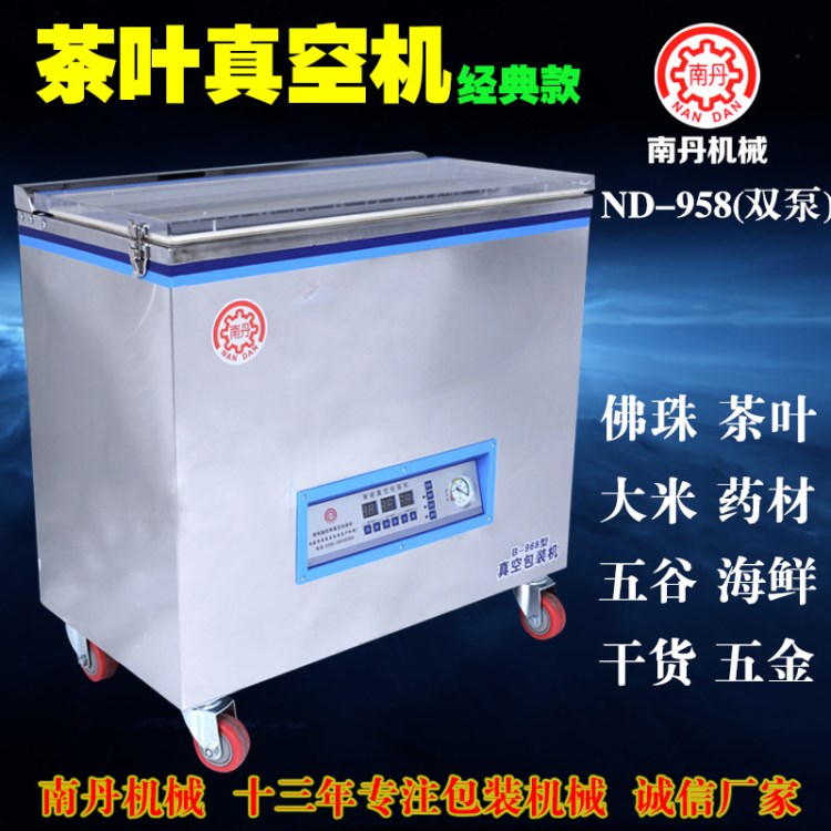 廠家供應(yīng)全自動(dòng)食品茶葉真空包裝機(jī)械 抽真空機(jī)封口機(jī)批發(fā)大米袋