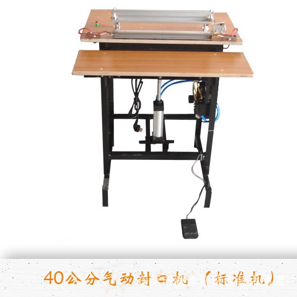 氣動(dòng)封口機(jī)，廠家，規(guī)格：高低級(jí)，40公分，適合包裝袋封口！
