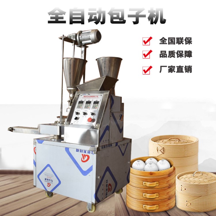 特色小吃包子制作機器 包子機 大型包子機