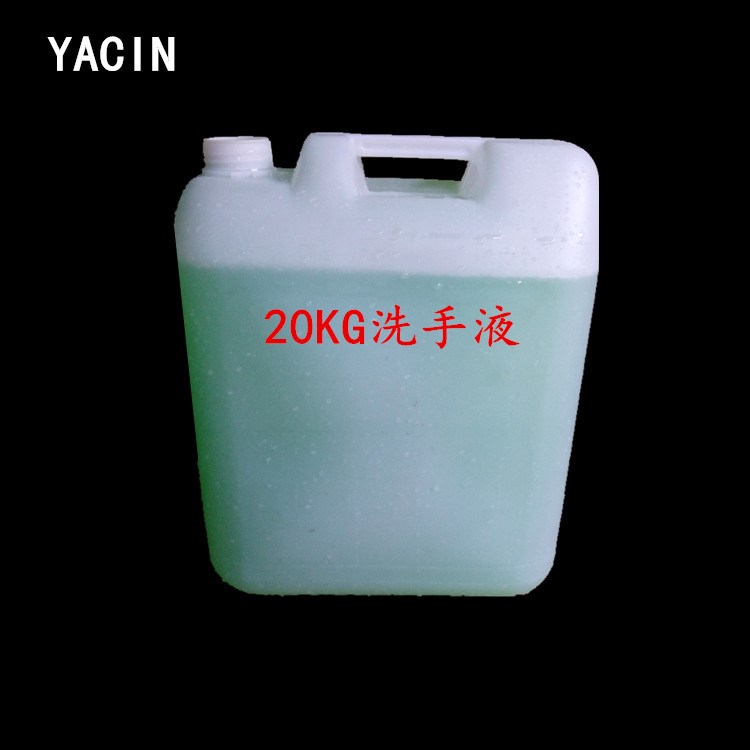 現(xiàn)貨供應(yīng)大桶裝茉莉花香洗手液 20公斤散裝酒店賓館餐廳通用