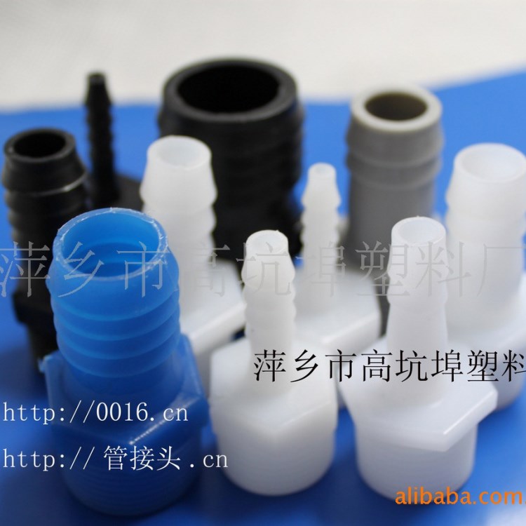 塑料管螺紋液壓轉(zhuǎn)接口 水族箱軟管定做 多型號(hào)選擇二通閥快換接頭