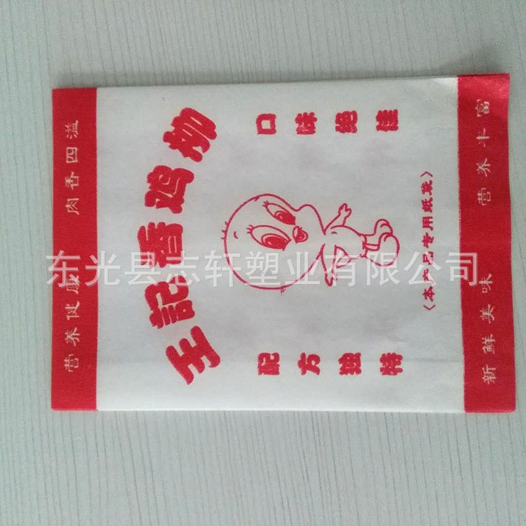 記香雞柳食品包裝袋 一次性防油紙袋 食品包裝袋 小吃袋