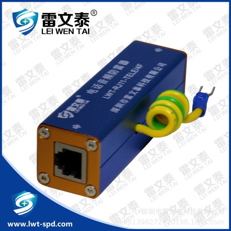 单路电话信号防雷器 RJ11/RJ12 语音/音频信号避雷器 