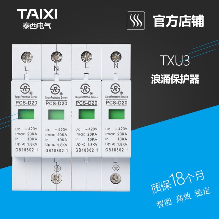 SDP-D 10KA電源浪涌保護器4P/3P/2P/1P+NPE 單相電源防雷模塊20KA