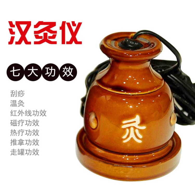 陶瓷罐扶養(yǎng)生經(jīng)絡(luò)罐美容溫灸器刮痧加熱敷寶罐電熱磁療漢灸儀汗灸