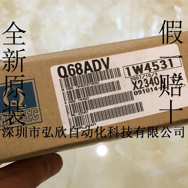 Q68ADV 三菱plc 全新原裝Q系列模擬量模塊 實(shí)物拍攝