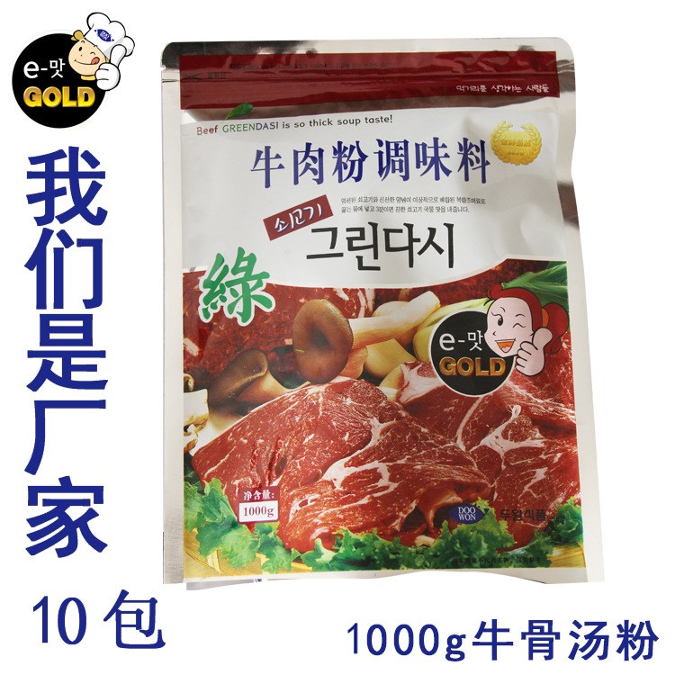 韓式風(fēng)味 斗源格林1000克牛肉粉 韓式調(diào)料 調(diào)味品 格林牛肉粉1k