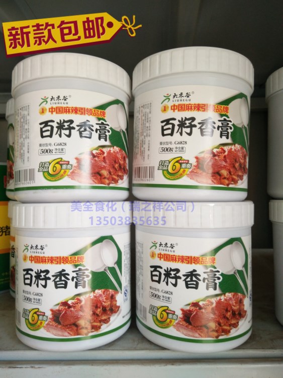 六禾谷百籽香膏500g 新包裝鹵菜 麻辣燙 火鍋 花甲專用增香飄香膏