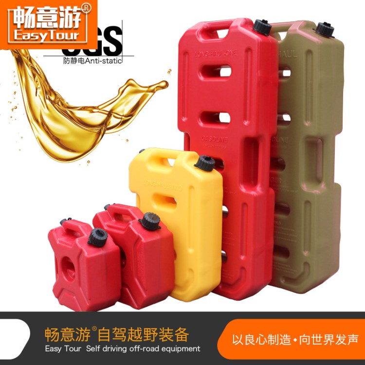 【沙板油桶30L】 承重3T  防靜電塑料汽油桶汽車(chē)備用油箱承重