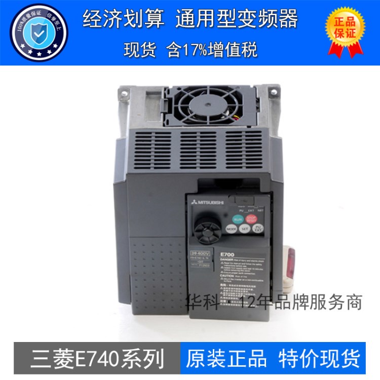 三菱變頻器E740 FR-E740-2.2K-CHT 2.2KW原裝 誠信代理