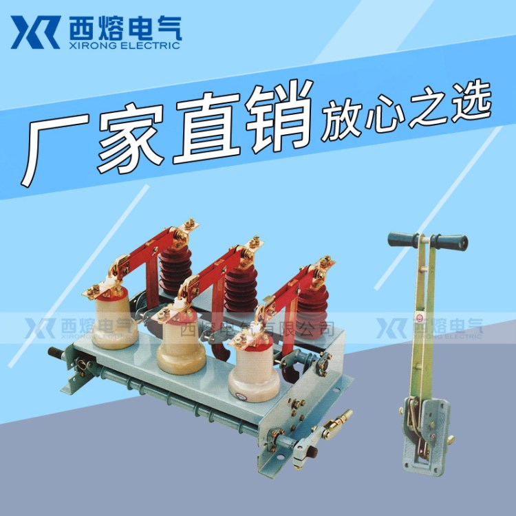 廠(chǎng)家直銷(xiāo)FN3-10/400-630A 12KV戶(hù)內(nèi)高壓負(fù)荷開(kāi)關(guān)配CS3-1操作機(jī)構(gòu)