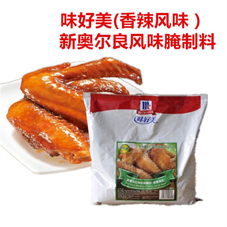 新奧爾良風(fēng)味腌制料 味好美（香辣）烤雞腌料2千克