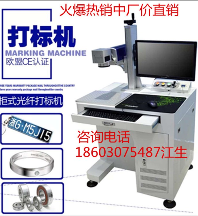 深圳激光打標 激光雕刻LOGO字體圖案 得、各類材料雕刻加工