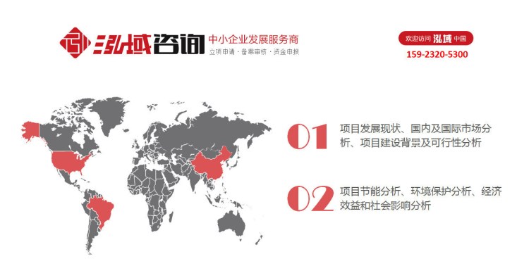 玉林可行性報告 玉林項目招商引資分析