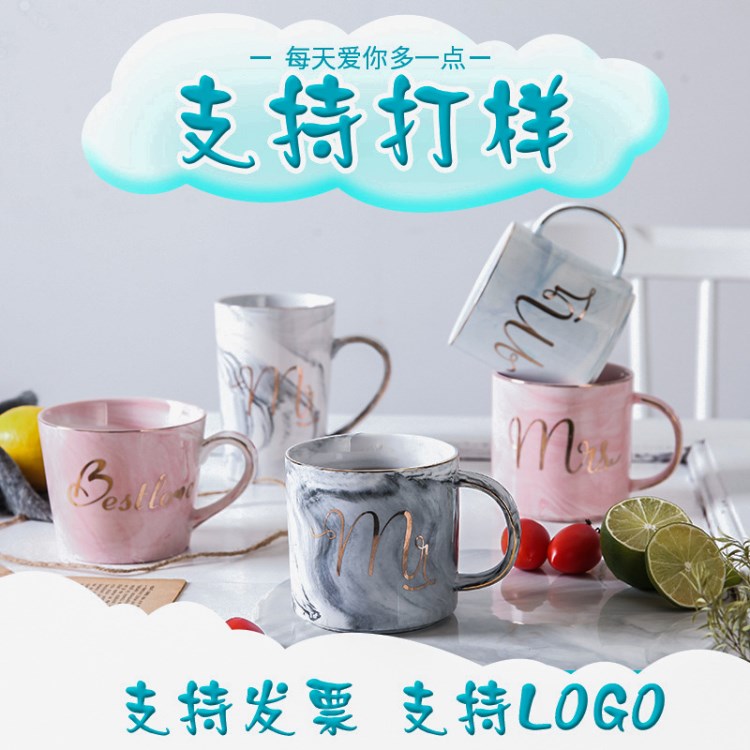 歐式大理石紋馬克杯 創(chuàng)意金邊 陶瓷杯 婚慶 杯子咖啡杯情侶對杯