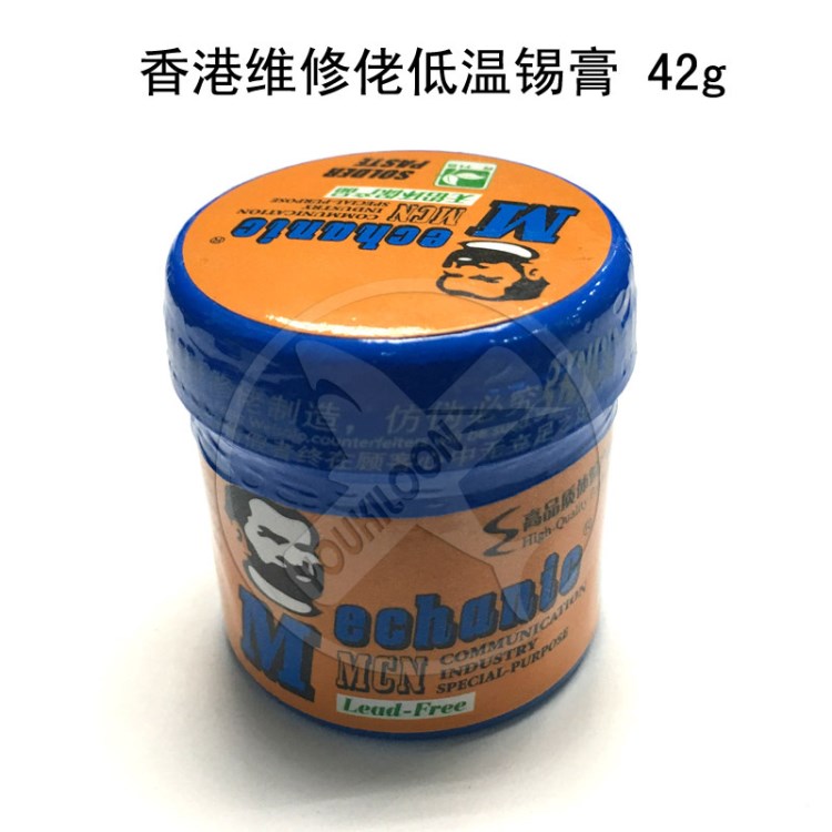 香港維修佬低溫錫膏 42g 低溫錫漿/焊錫膏無(wú)鉛環(huán)保植錫 熔點(diǎn)138&deg;