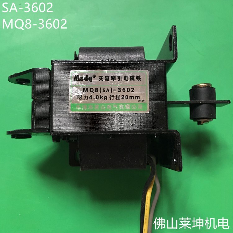 電磁鐵MQ8(SA)-3702  SA-2502  SA-2602 SA-4502