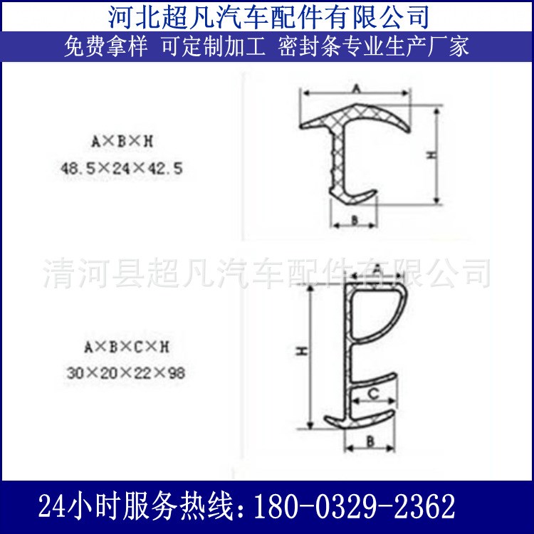 供應(yīng)廂式汽車門封條 冷藏車密封條，保溫車密封條 集裝箱門密封條