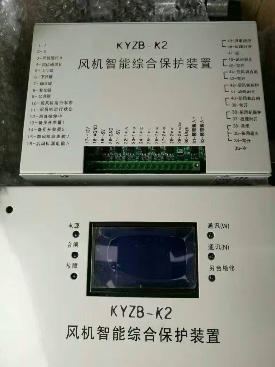 KYZB-K2 風(fēng)機(jī)智能綜合保護(hù)裝置 煤礦防爆開關(guān)保護(hù)器