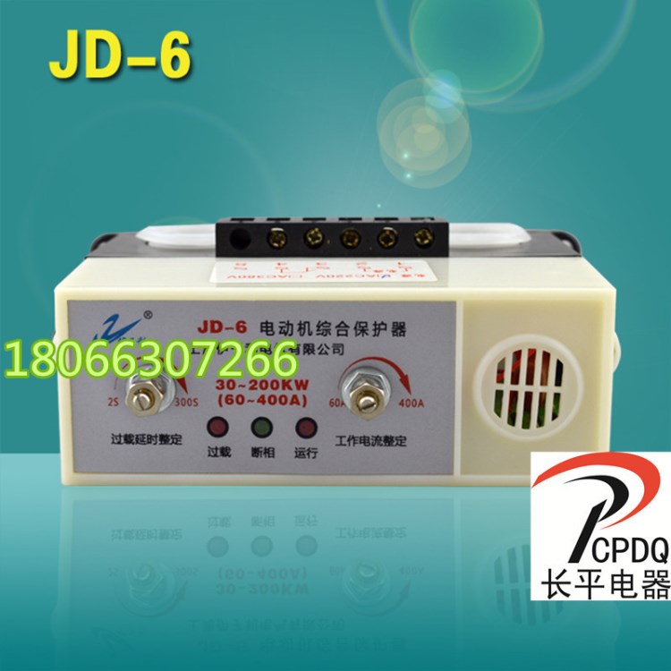 廠價直銷質(zhì)量好價格優(yōu)JD-6，BHQ-S-C電動機綜合保護(hù)器