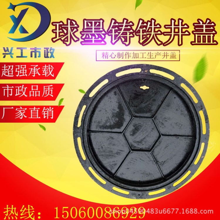 球墨鑄鐵井蓋圓500*600C250市政道路工程排水排污鑄鐵雨污水溝蓋