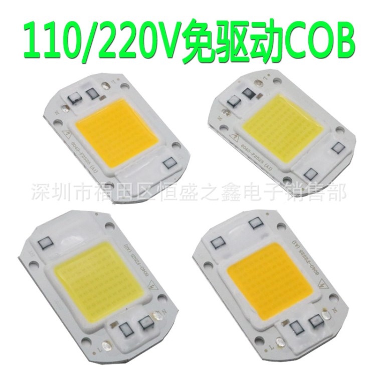 AC110V高壓免驅(qū)動光源 20W 30W 50W 高光效LED集成220V燈珠