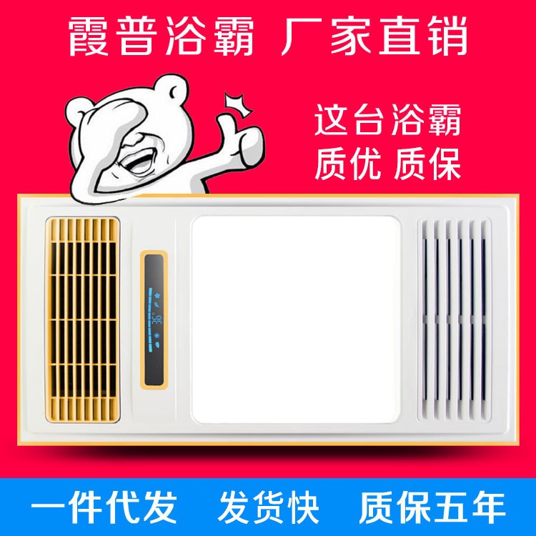霞普風暖浴霸集成吊頂風暖Led燈取暖三合一嵌入式衛生間浴室暖風