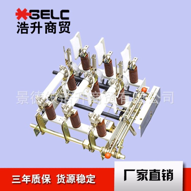 推薦FN7-12系列戶內(nèi)高壓負(fù)荷開(kāi)關(guān)及熔斷器組合電器 經(jīng)久耐用