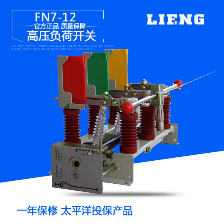 原裝FN7-12R/630 FN7-12RD高壓負(fù)荷開關(guān)熔斷器組合