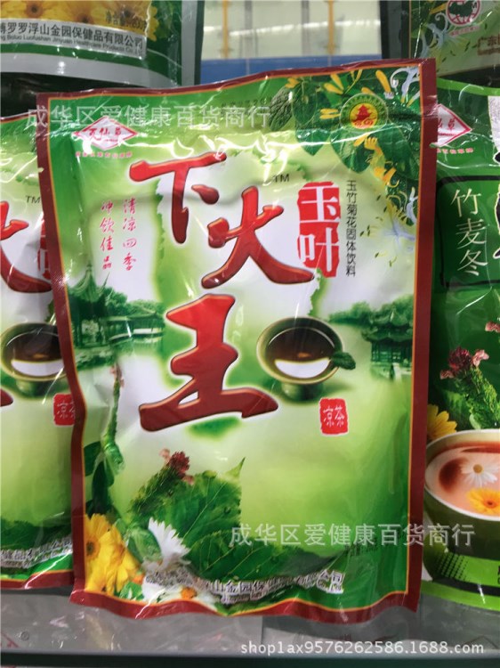 百仙草玉葉下火涼茶顆粒沖劑10克*20袋清火去火涼茶廣東涼茶