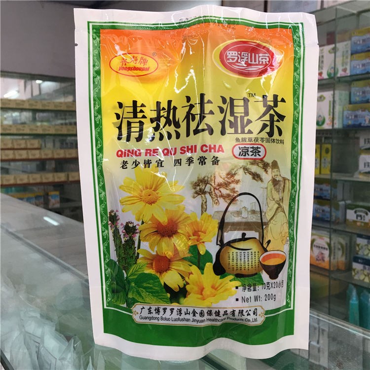 广东罗浮山茶清热祛湿凉茶颗粒冲剂10克20袋清火去火凉茶