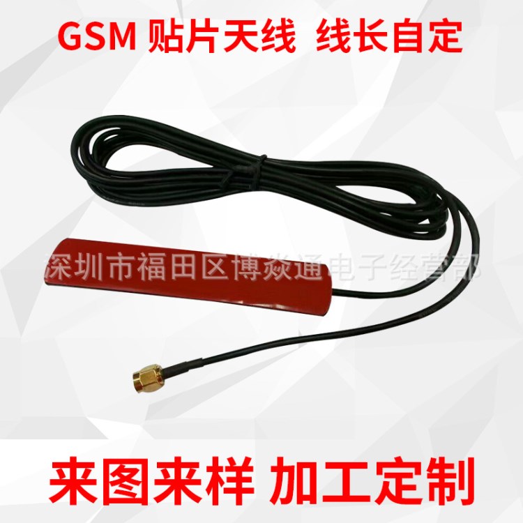 GSM CMMB車載高清數(shù)字電視接收機(jī)貼片天線 CMMB吸盤天線 貼片天線