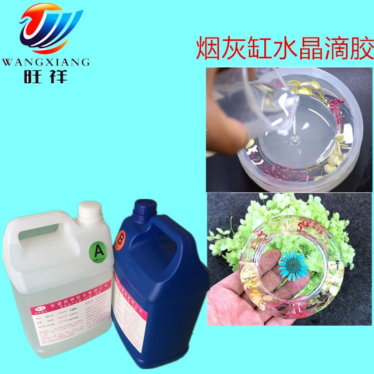 廠家供應(yīng)  高透明煙灰缸水晶膠 DIY水晶AB膠 水晶滴膠 透明標(biāo)本膠