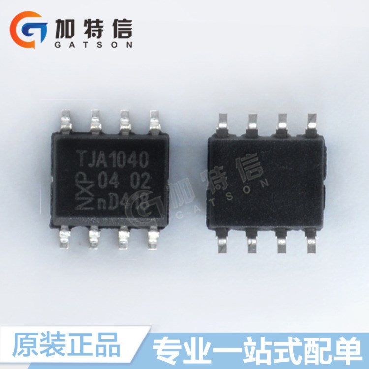 全新原裝NXP/恩智浦 TJA1040T CAN總線收發(fā)器芯片 封裝SOP8
