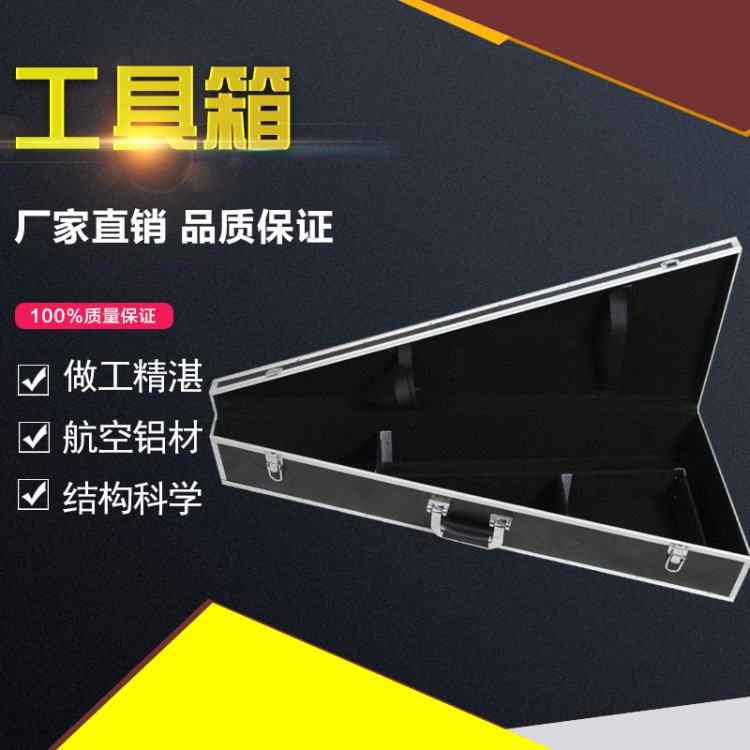 廠家直銷可定制 多功能便攜式槍箱 儀器設備鋁合金工具箱