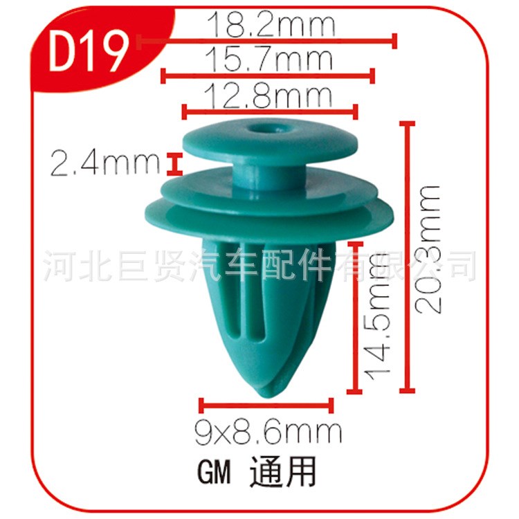 一路順品牌通用綠門板 門皮裝飾扣，尼龍卡子D19