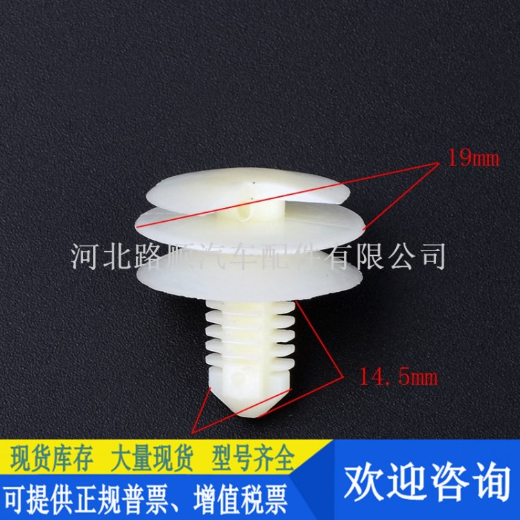 河北路順供應(yīng)批發(fā)/通用塑料卡扣/汽車QC門皮卡子配件大全