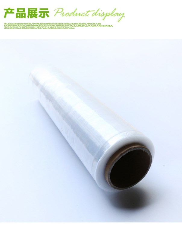 廠家直銷 質(zhì)優(yōu)價廉 廈門pe保護(hù)膜 纏繞膜50cm  纏繞膜