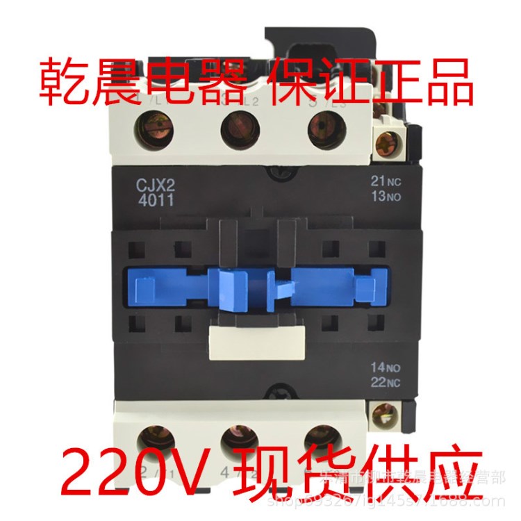 正泰交流接觸器CJX2-4011 24V 36V 42V 48V 110V 220V 380V 