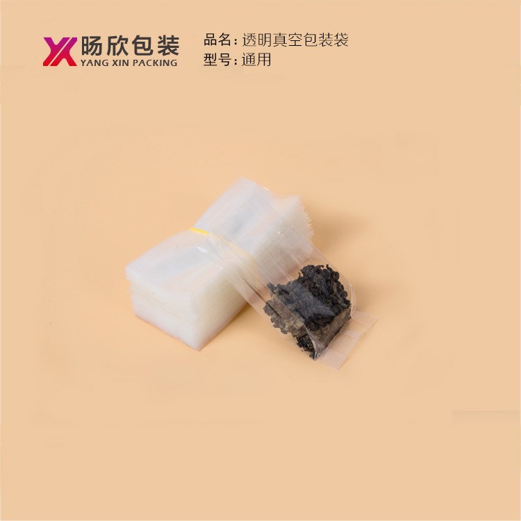 現(xiàn)貨包裝袋 透明小泡袋10g裝通用真空茶葉袋塑料包裝袋可定制印刷