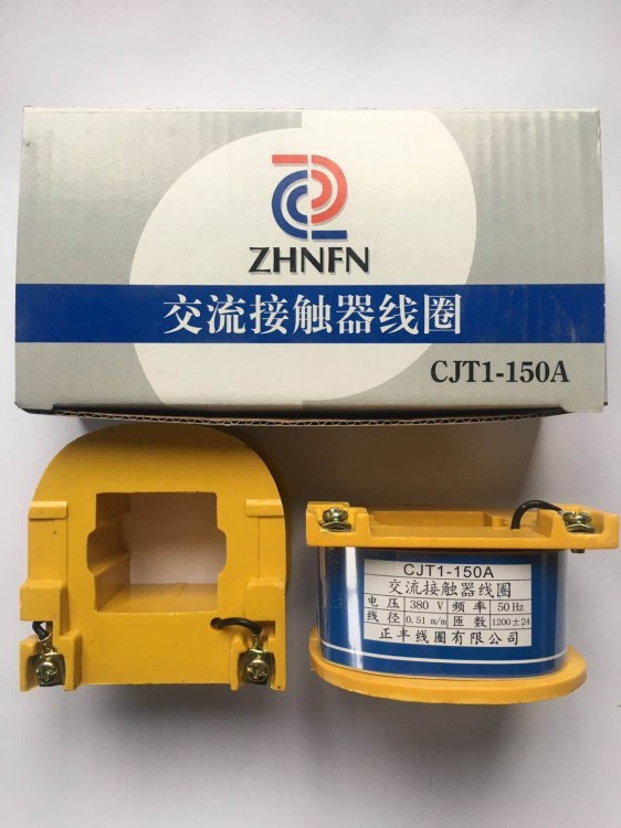 正豐線圈 CJT1-150A（CJ10）交流接觸器線圈 全銅 廠家直銷