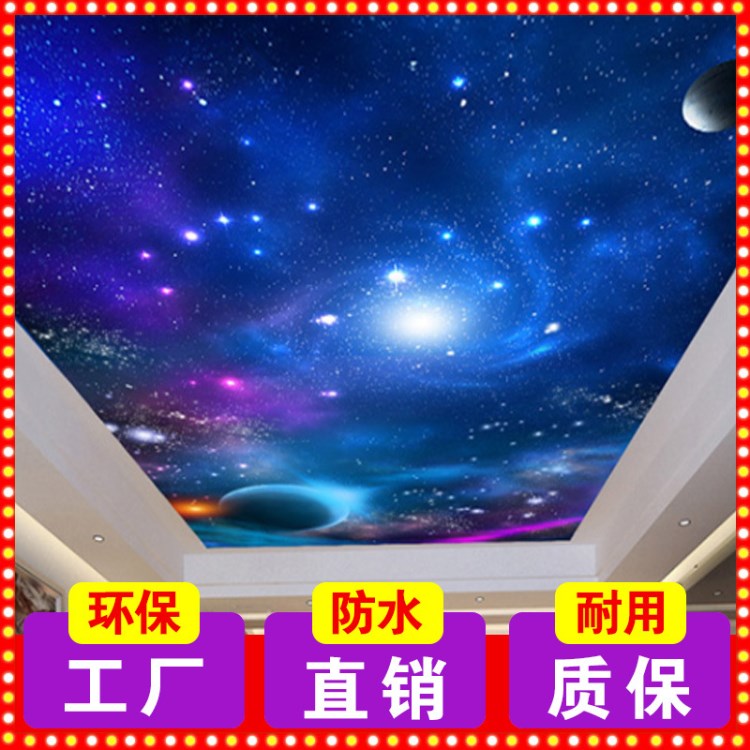 3D立體宇宙星空天頂天花板壁畫(huà)墻紙頂面吊頂屋頂墻布壁布個(gè)性定制