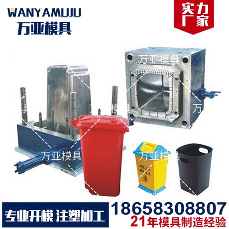家用垃圾桶模具 精密模具 塑料模具加工 塑料垃圾桶模具 模具加工