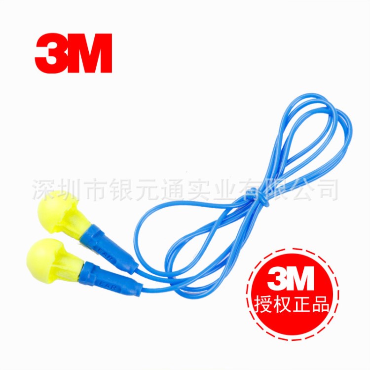 3M 免揉搓耳塞318-1005帶線隔音耳塞防噪音學(xué)習(xí)工作睡眠防噪耳塞