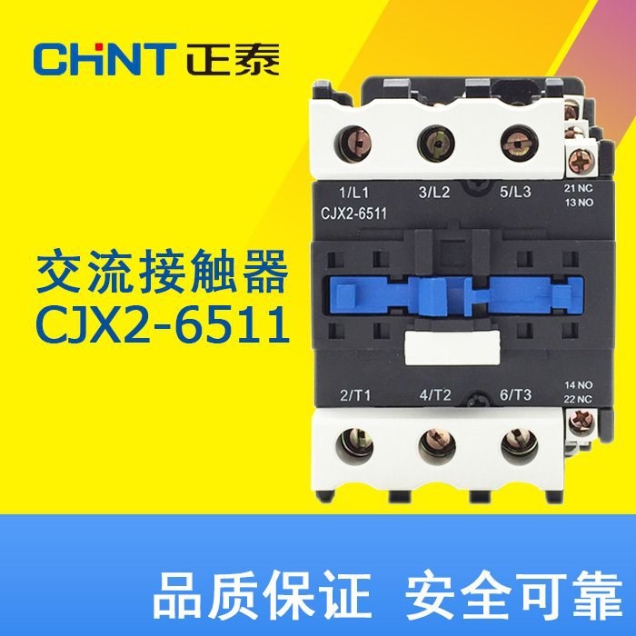 CHNT正泰交流接觸器CJX2-6511 6 220V 380V 110V 36V 24V