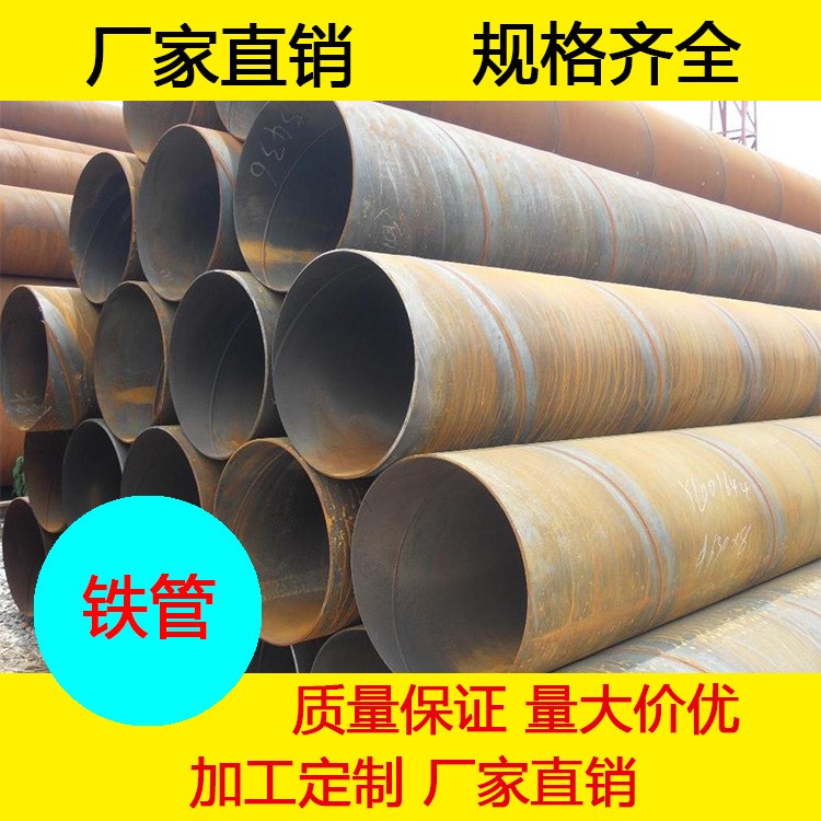 供應大口徑螺旋管 佛山廠家生產各類規格防腐保溫螺旋管鋼管批發