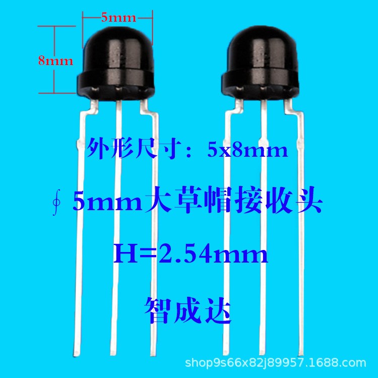 紅外線接收器5mm大草帽型遙控紅外線接收頭LF0038M/0538/0038K-1