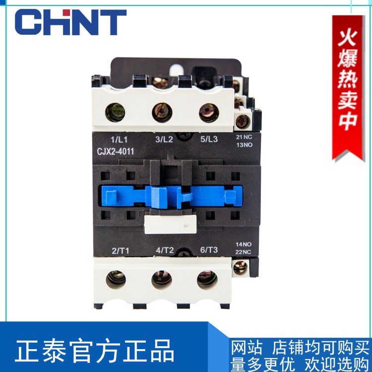 正泰交流接觸器 CJX2-6511 36V 220V 380V 線圈 (LC1D) 批發(fā)價(jià)